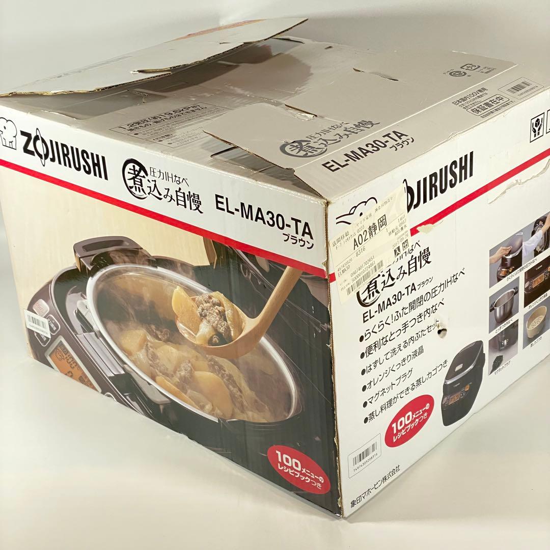 象印　Zojirushi EL-MA30-TA電気圧力IH鍋　煮込み自慢