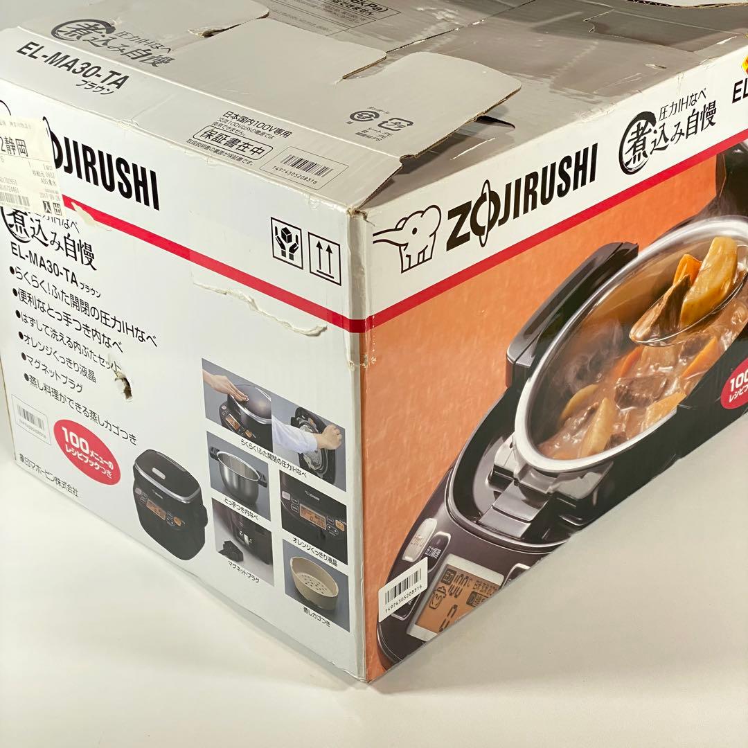 象印　Zojirushi EL-MA30-TA電気圧力IH鍋　煮込み自慢