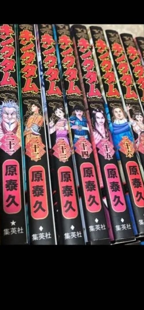 キングダム 1巻〜72巻 原泰久