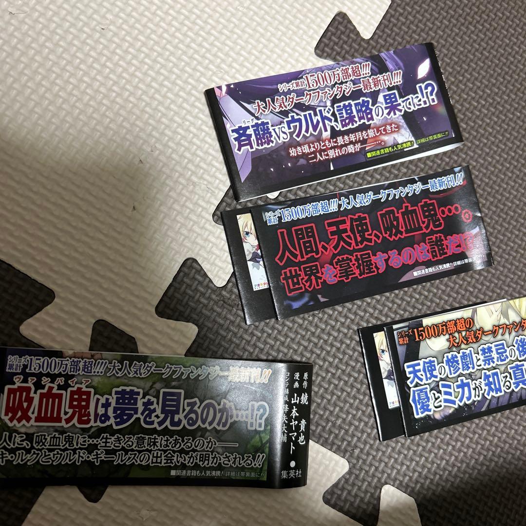 終わりのセラフ　全35巻セット