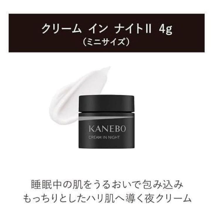KANEBOカネボウ　クリームインデイⅡキット　リミテッドエディション限定品