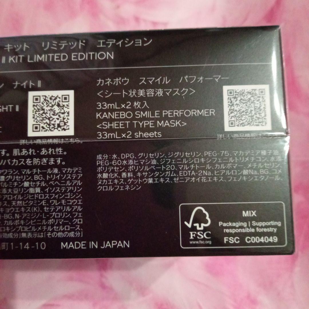 KANEBOカネボウ　クリームインデイⅡキット　リミテッドエディション限定品