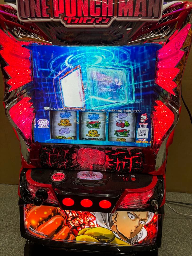 6号機 スマスロ ワンパンマン 実機 家庭用フルセット！
