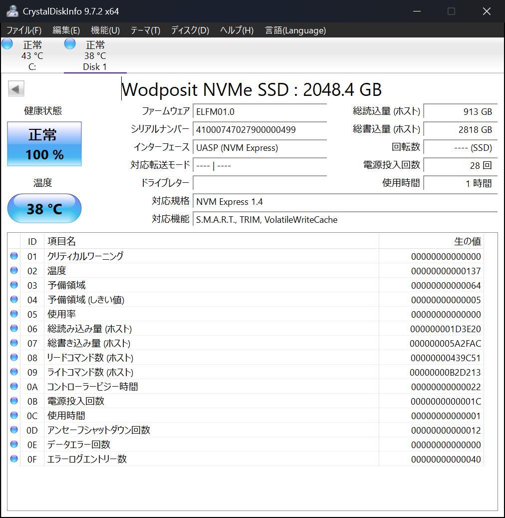 ほぼ未使用 M.2 NVMe SSD 2TB(2000GB) 動作確認済み⑥