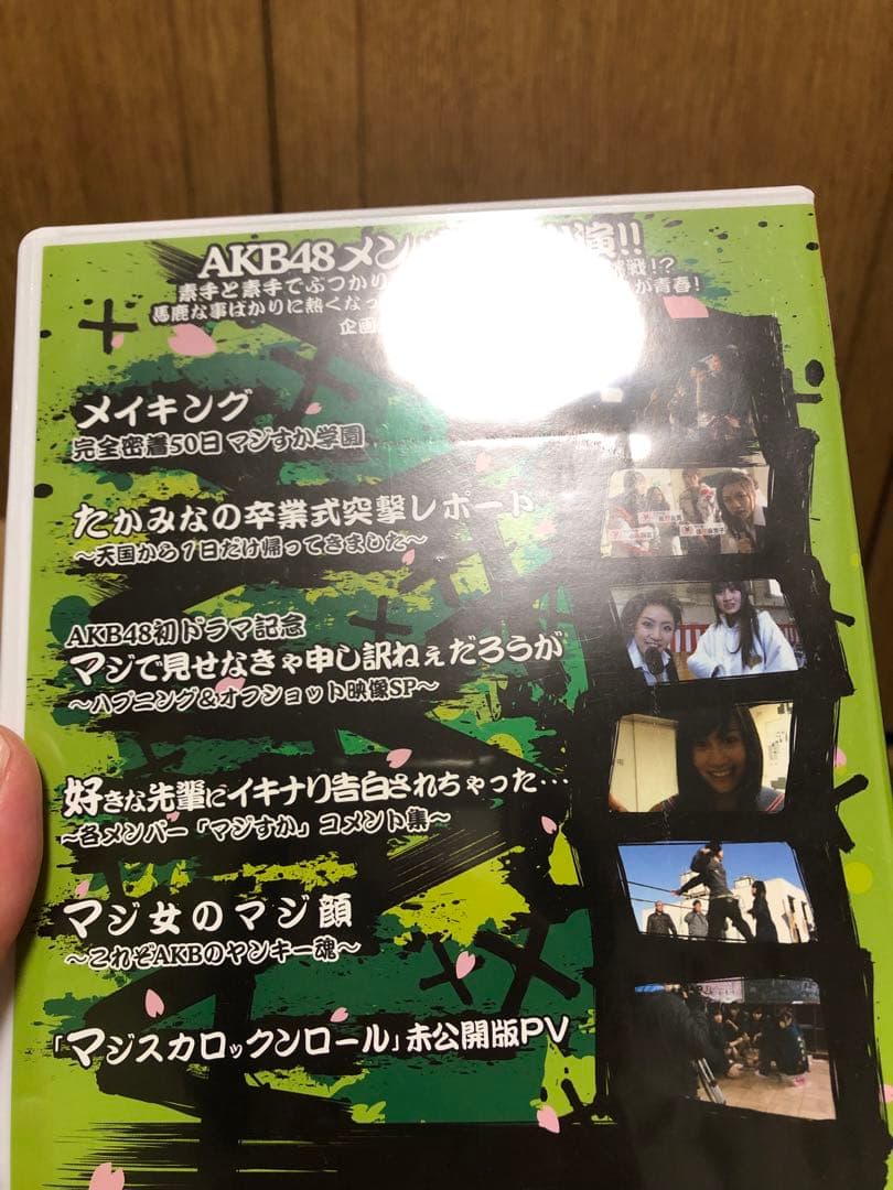 マジすか学園DVDBOX