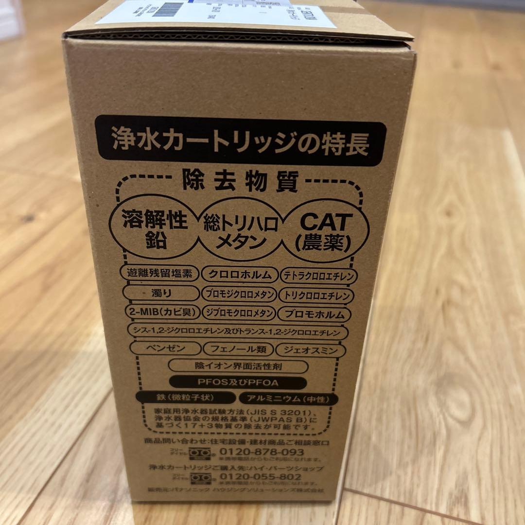 【新品未使用】Panasonic 交換用浄水カートリッジ SENT012KA