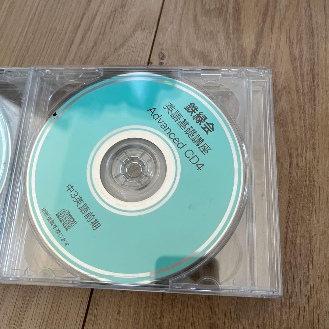 英語基礎講座 Advanced CD1 〜CD6 中3前期　　6枚セット