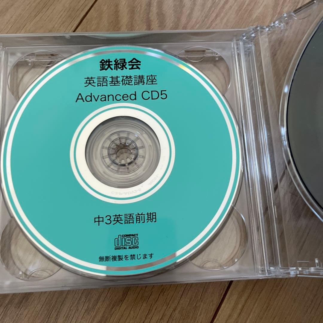 英語基礎講座 Advanced CD1 〜CD6 中3前期　　6枚セット