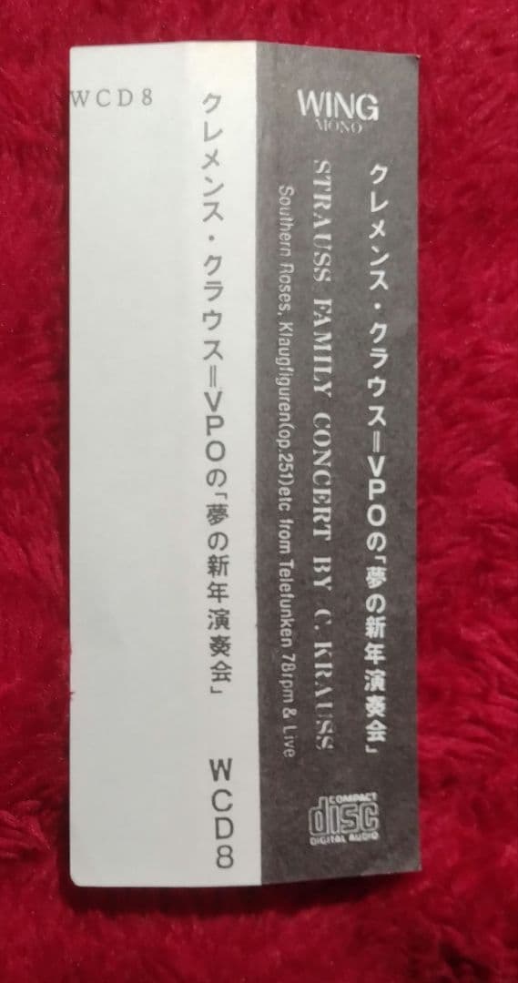 クレメンス・クラウス
J.シュトラウス・アルバム