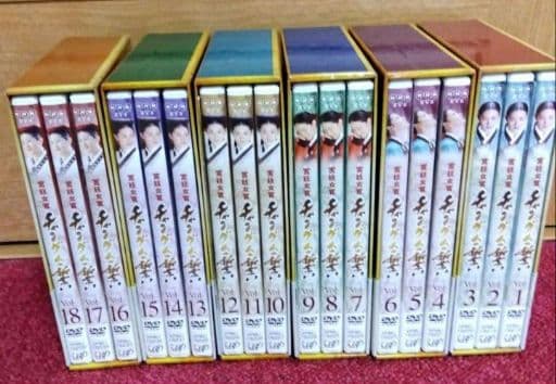 NHK 宮廷女官チャングムの誓い DVD-BOX 全18巻セット