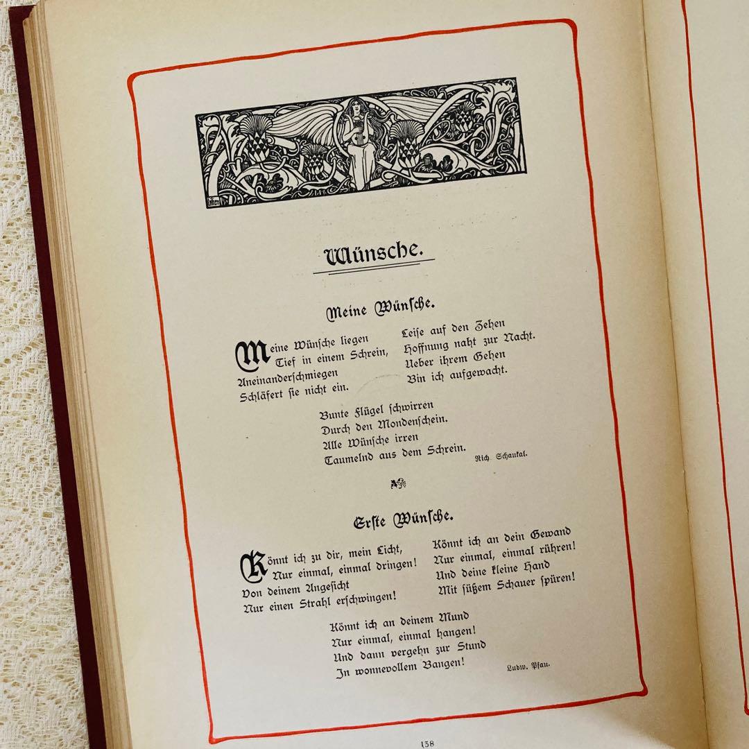 1904年刊行　ドイツの美しいアンティークブック　詩選集　優美な挿絵　洋書・古書