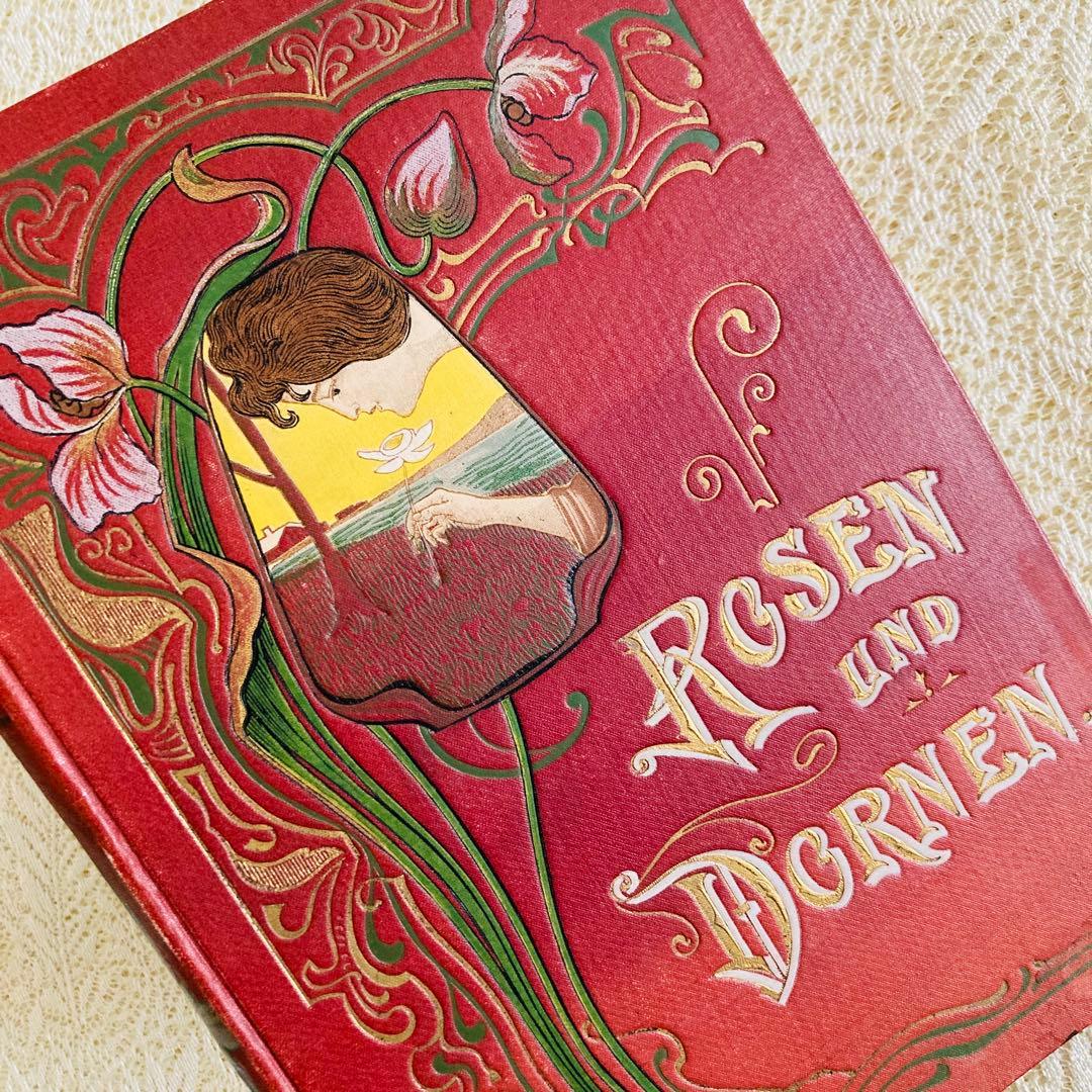 1904年刊行　ドイツの美しいアンティークブック　詩選集　優美な挿絵　洋書・古書