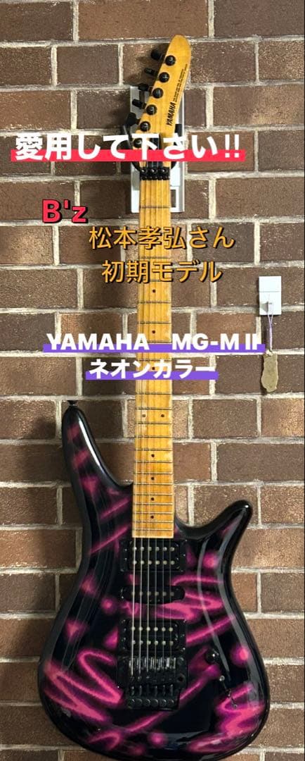 プ*ノ様 B’z松本孝弘さんモデルYAMAHA　MG-M ll ネオンカラー
