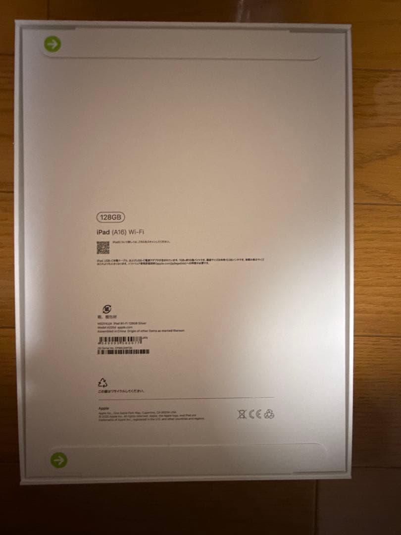 iPad(A16) Wi-Fi 128GB Silver 新品未開封