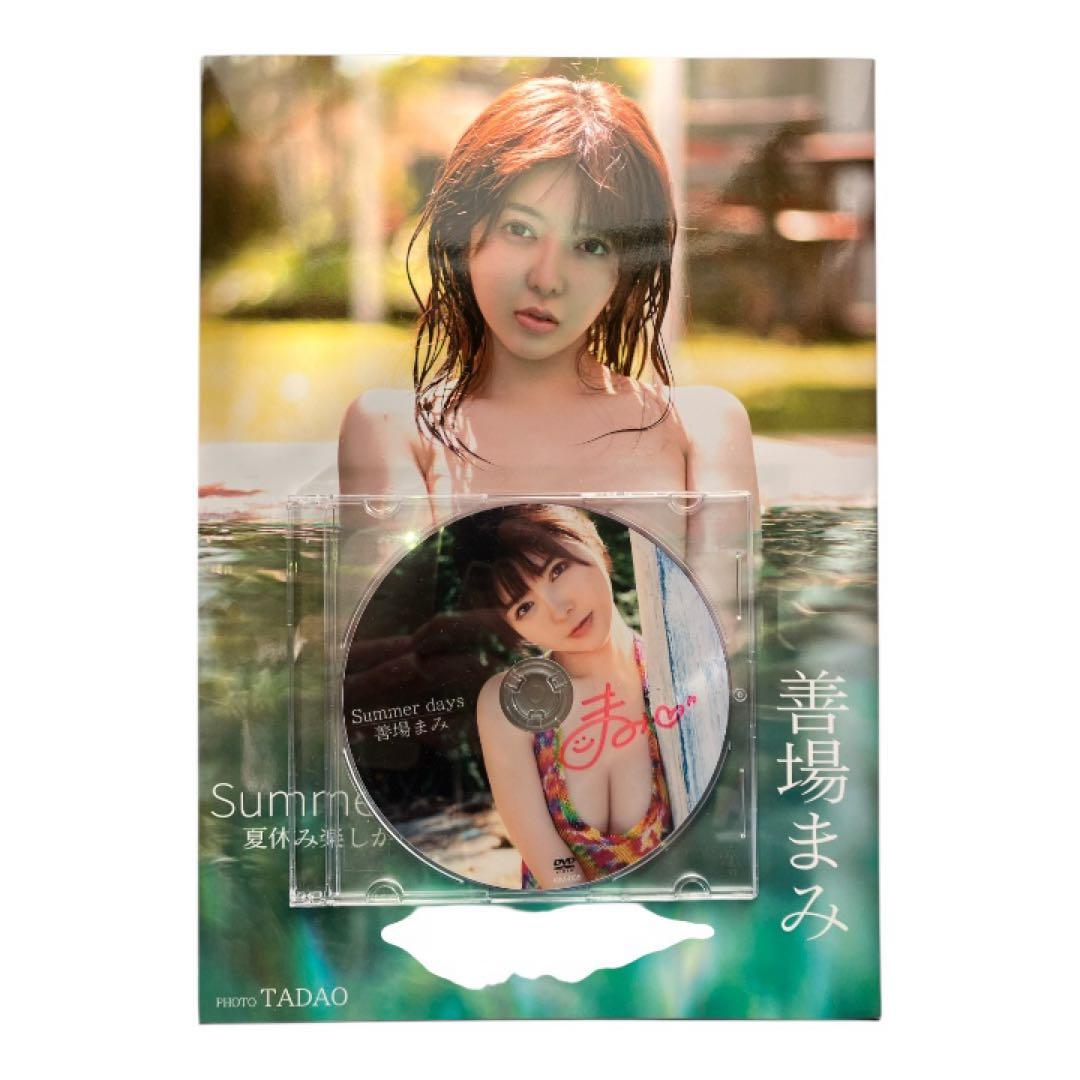 善場まみ 写真集 サイン入りDVD