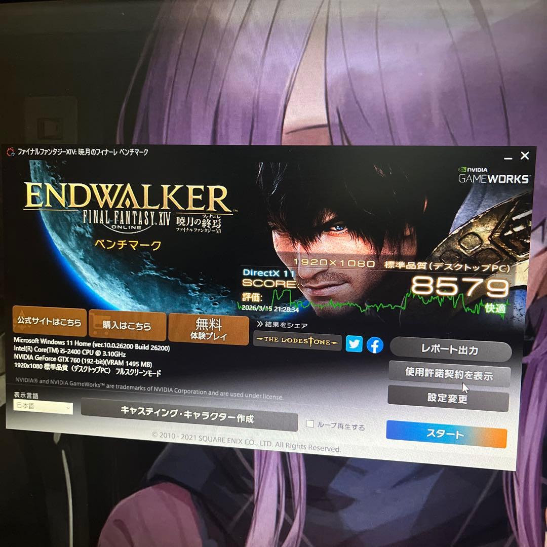 i5搭載★激安ライトゲーミングPCセット47