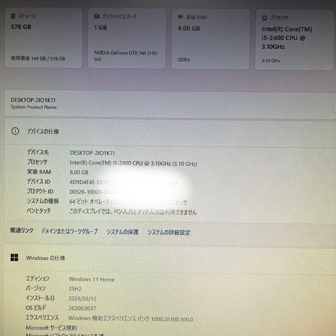 i5搭載★激安ライトゲーミングPCセット47