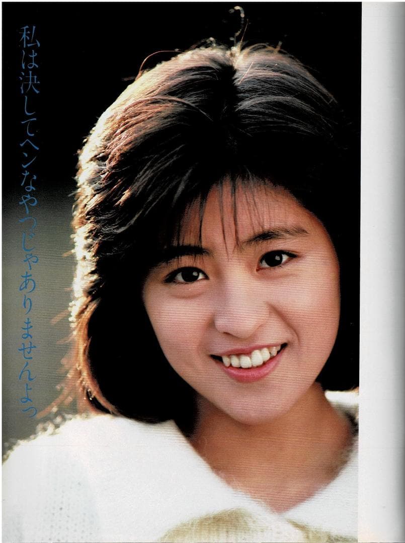 ■ORE オーレ■1988年3月■小川範子★盛本真理子★八木さおり★森高千里★