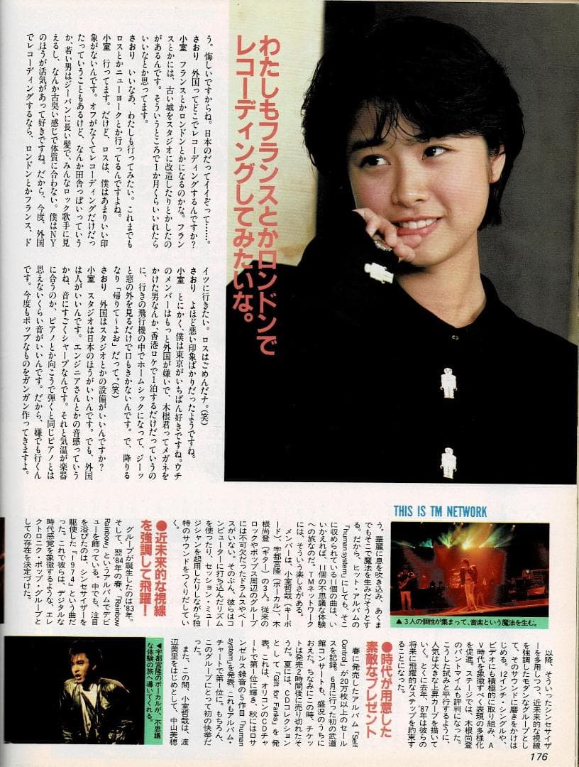 ■ORE オーレ■1988年3月■小川範子★盛本真理子★八木さおり★森高千里★