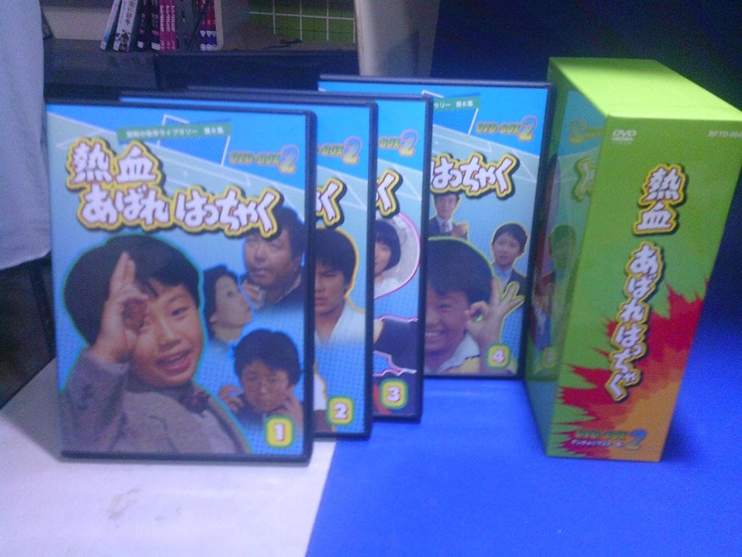 熱血あばれはっちゃくDVD-BOX2(4巻組)　荒木直也　セル版・中古品
