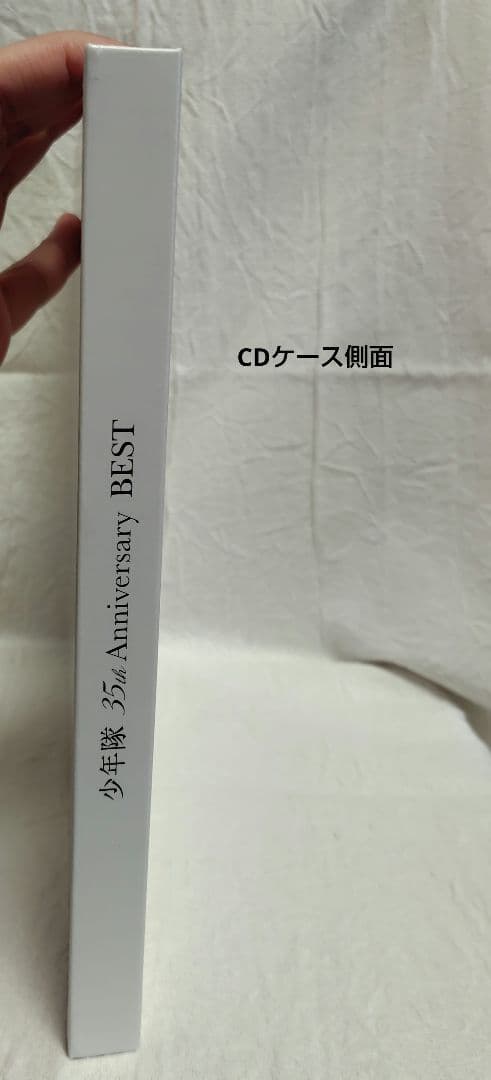 少年隊 35thAnniversaryBEST完全受注 おまけフォトフレーム