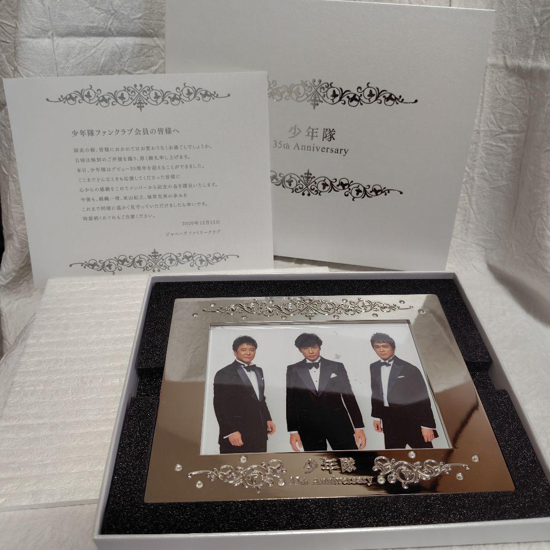 少年隊 35thAnniversaryBEST完全受注 おまけフォトフレーム