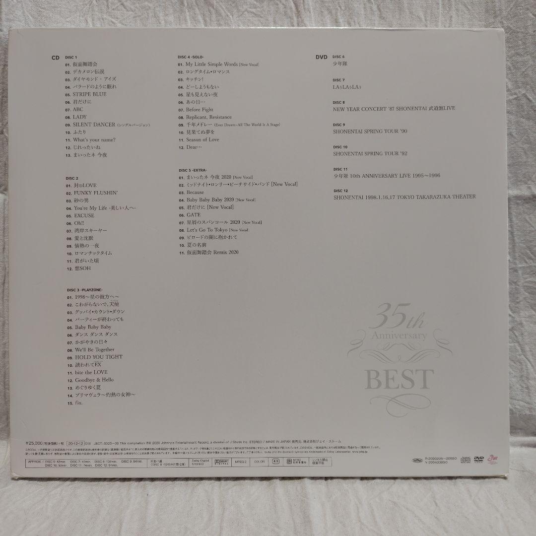 少年隊 35thAnniversaryBEST完全受注 おまけフォトフレーム
