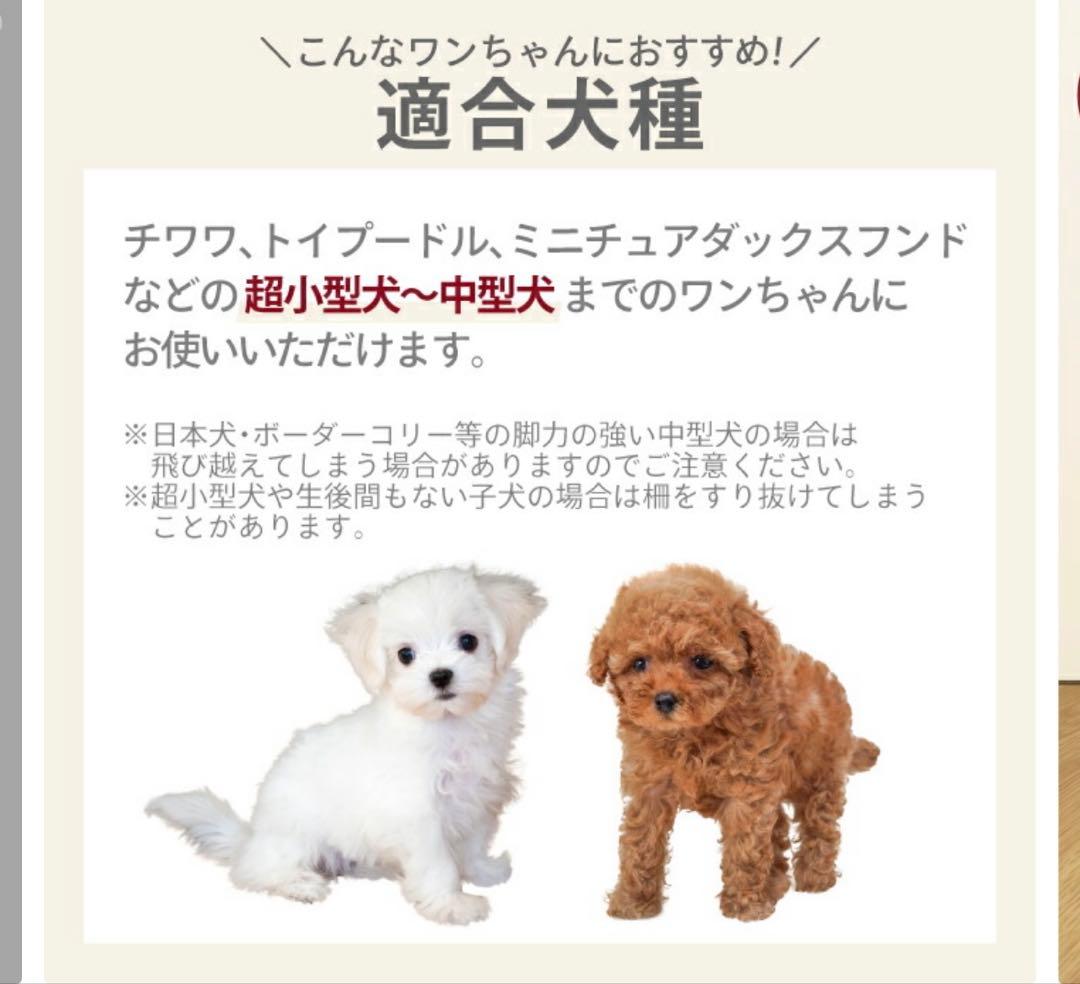 DOG SAFE8 脱走防止ケージ 8枚セット　小型犬　ライトグレージュ