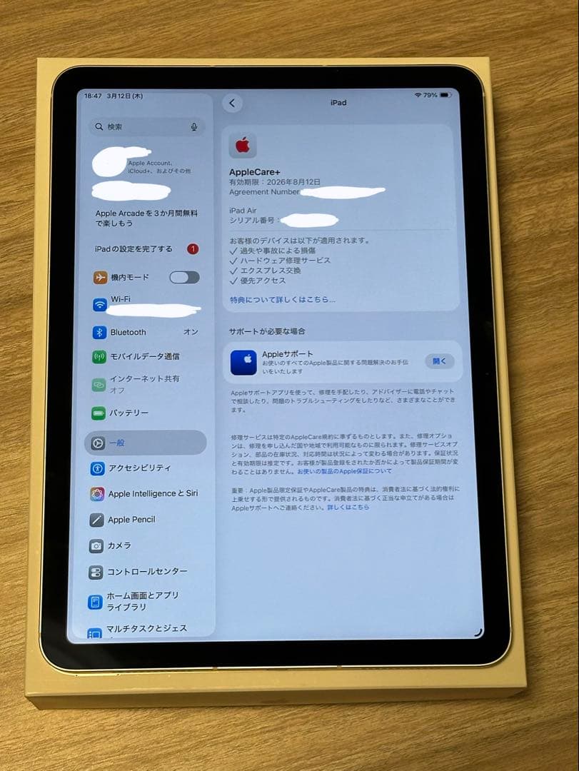 iPad Air M2 128GBセルラー AppleCare+ SIMフリー
