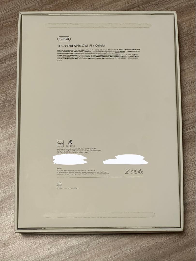 iPad Air M2 128GBセルラー AppleCare+ SIMフリー