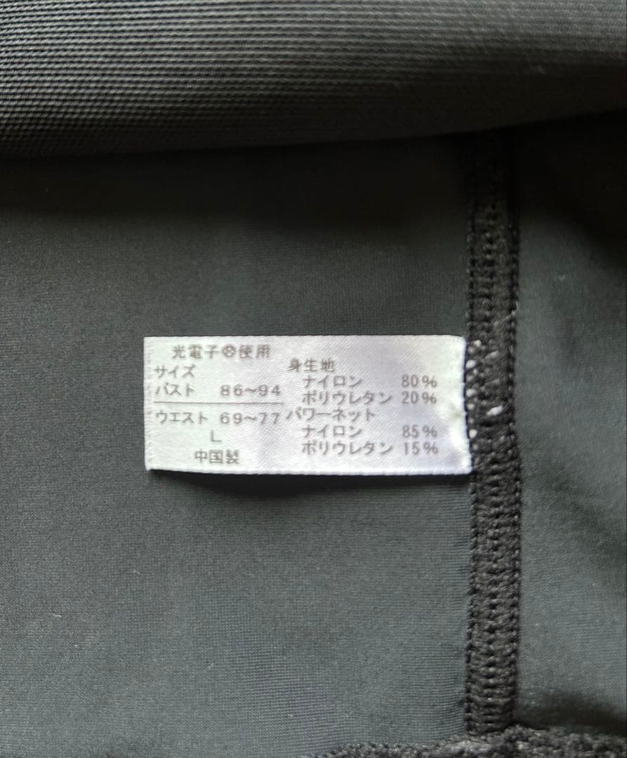 LAVA リントスル パーフェクトフォーム　ウェア上下、ソックスセット