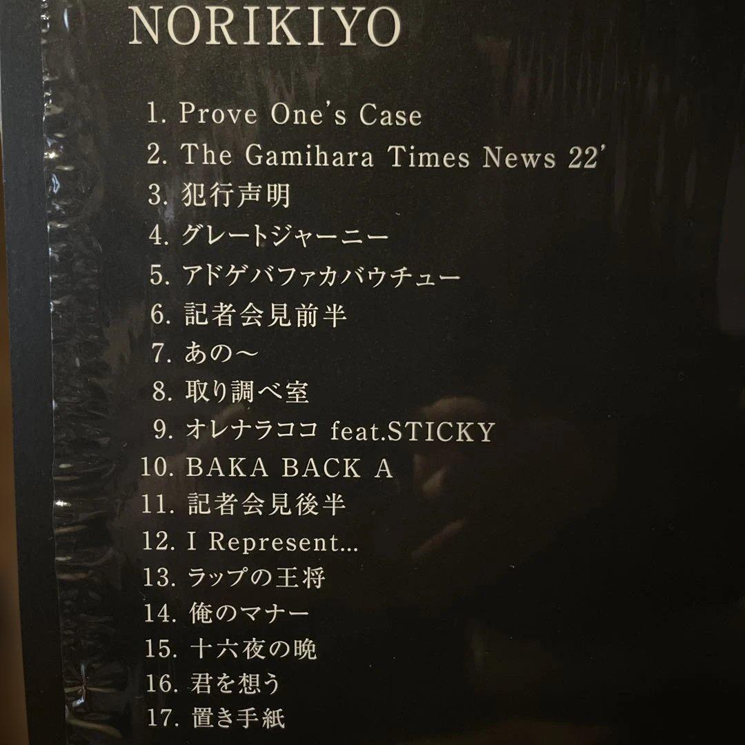 NORIKIYO 犯行声明アナログレコ ードLP vinyl 美品junksta