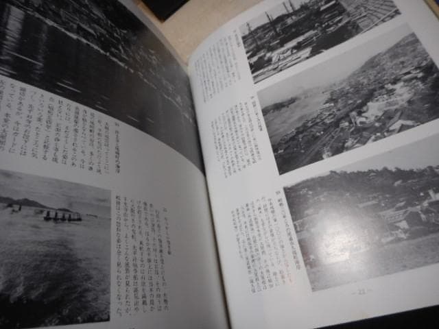 ふるさとの想い出17　写真集　明治・大正・昭和　尾道＊財間八郎　　　#画文堂