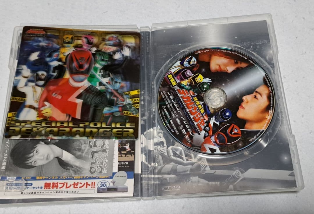 特捜戦隊デカレンジャー　ファイヤーボール・ブースター　DVD4枚セット