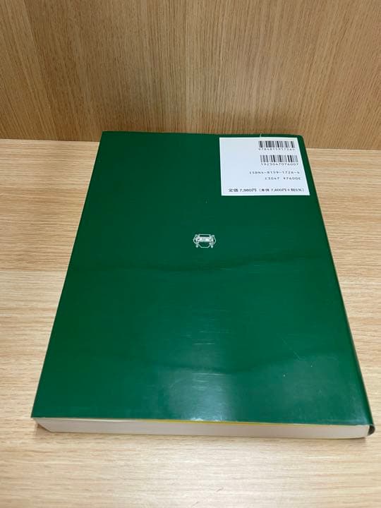 ✨新品‼️未使用‼️痴呆症のすべて : よくわかって役に立つ✨