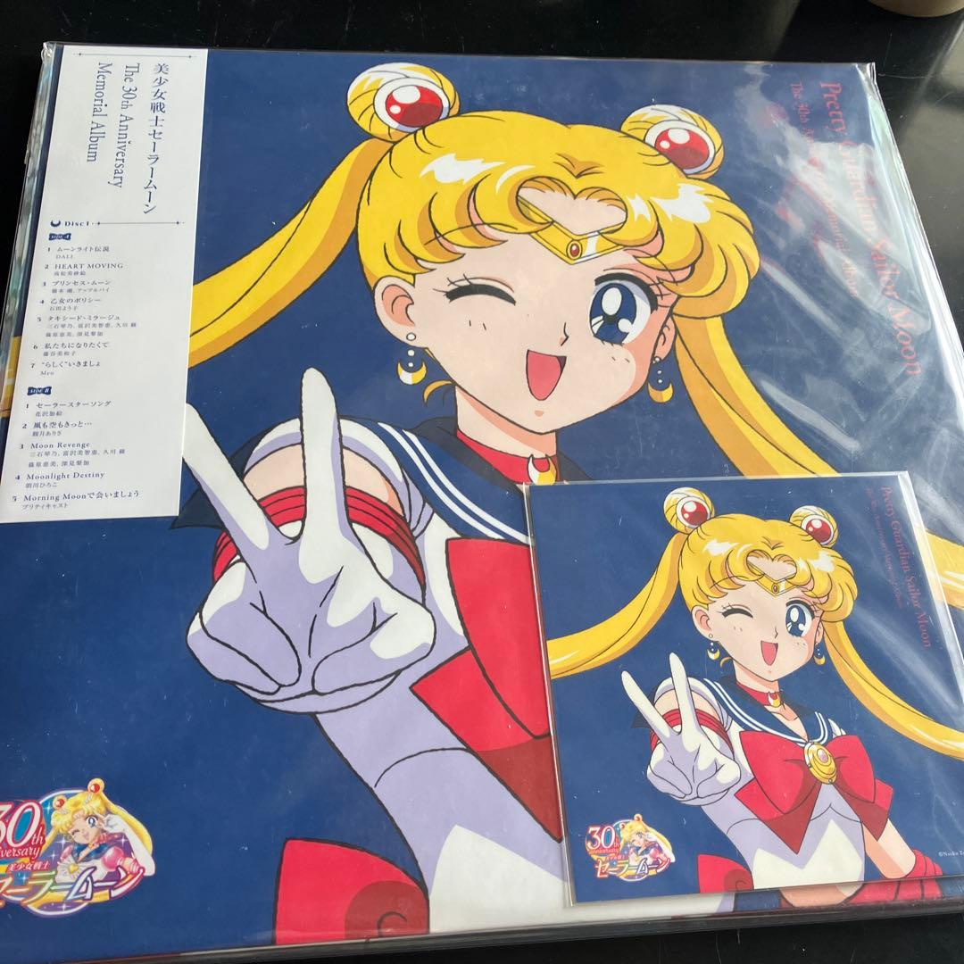 セーラムーン美少女戦士セーラムーン30周年記念盤レコード