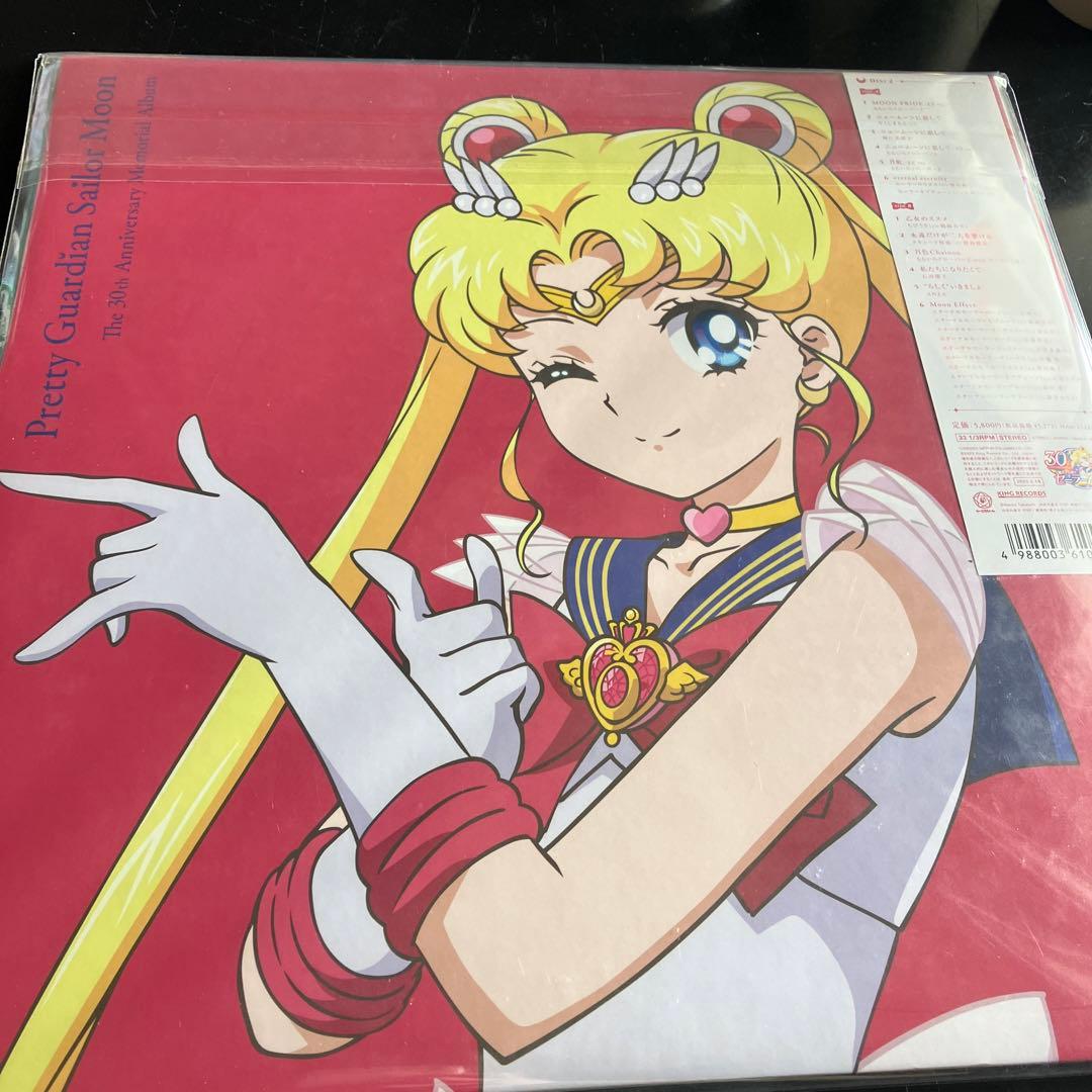セーラムーン美少女戦士セーラムーン30周年記念盤レコード
