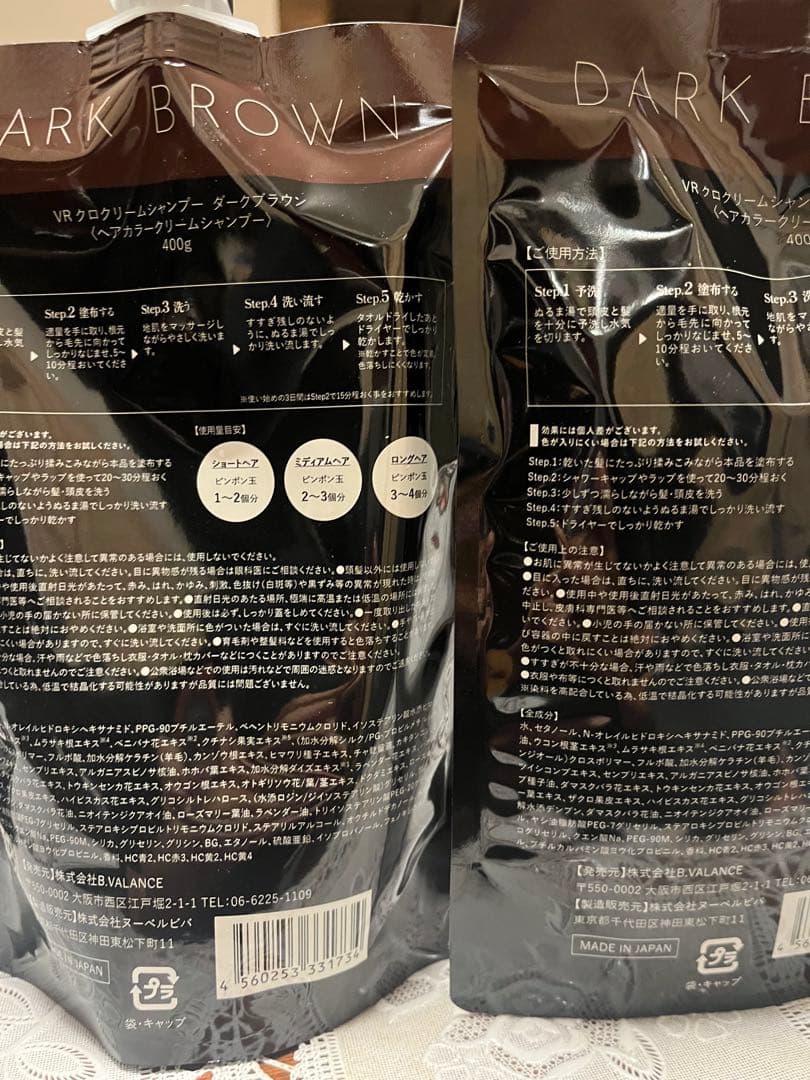 カ*ル様 新品未開封　VALANROSE　KURO 400g ダーク・ブラウン