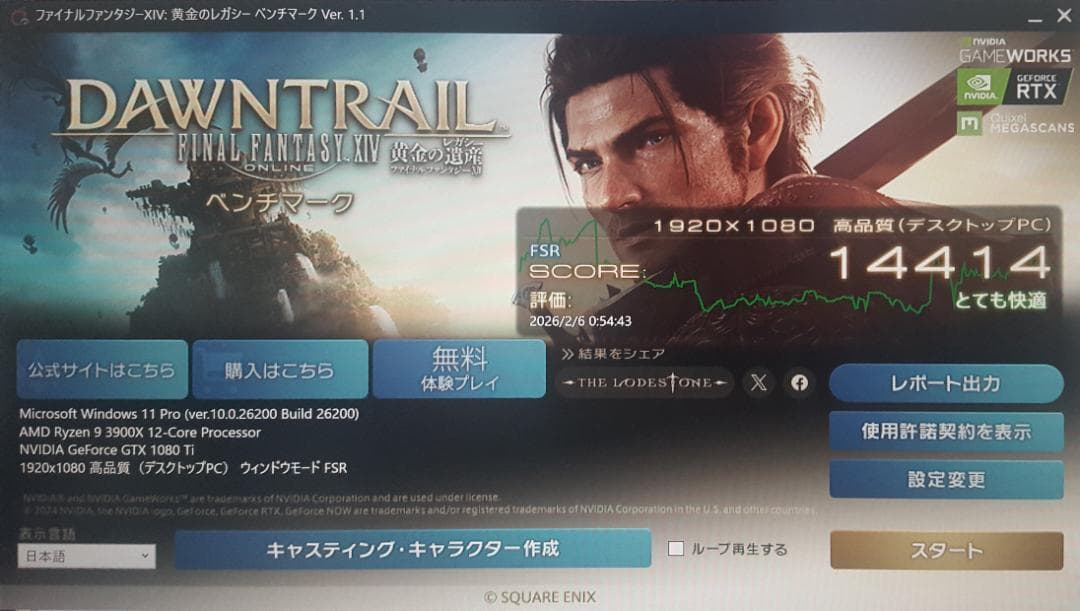 MSI GeForce GTX1080ti 簡易水冷 クイックリリース