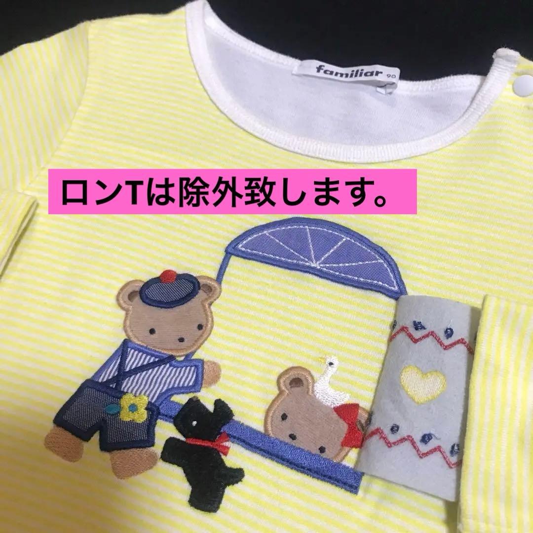 ファミリア♪男の子可愛いお着替えセット familiar