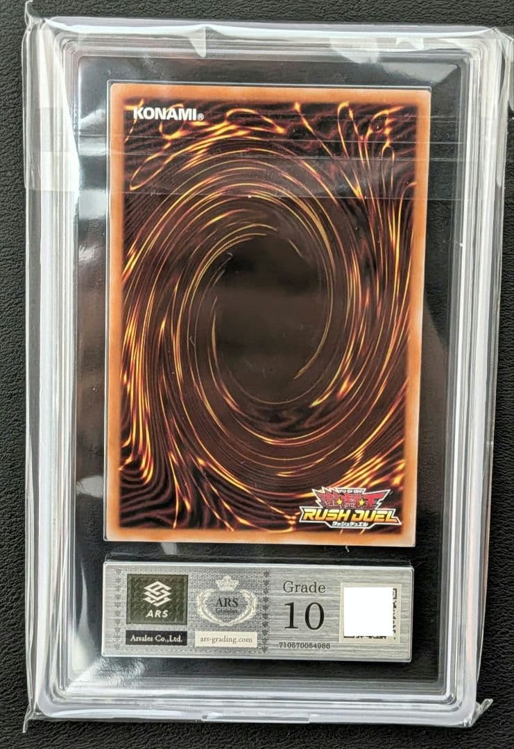 【ARS鑑定 ARS10】聖域を守護せし光の龍 オーバーラッシュレア