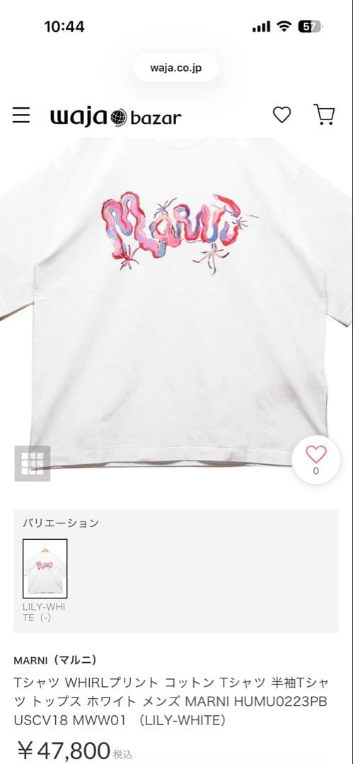 マルニ　プリントTシャツ