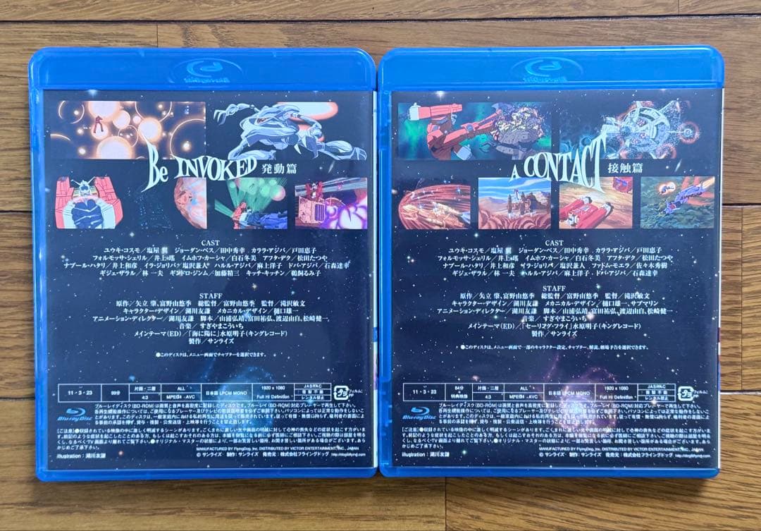 伝説巨神イデオン劇場版 Blu-ray初回限定版