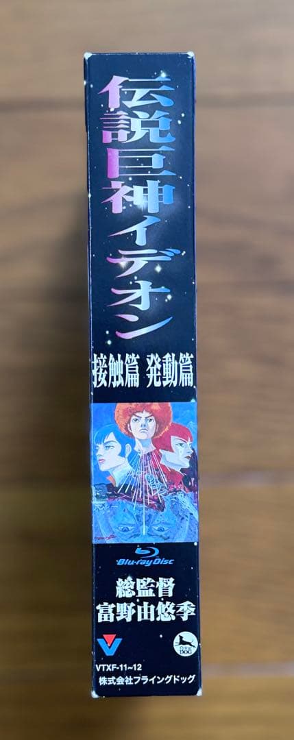 伝説巨神イデオン劇場版 Blu-ray初回限定版