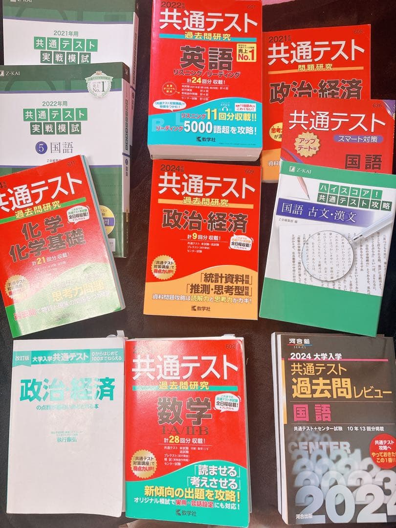共通テスト対策　参考書　赤本　まとめ売り 国立理系
