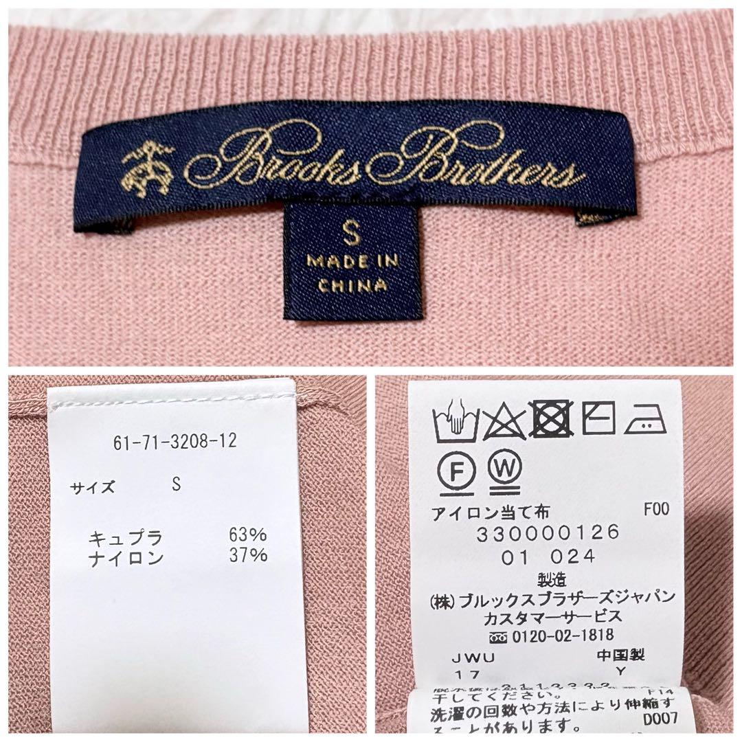 【極美品】ブルックスブラザーズ　長袖カーディガン　ロゴ刺繍　薄ピンク　S