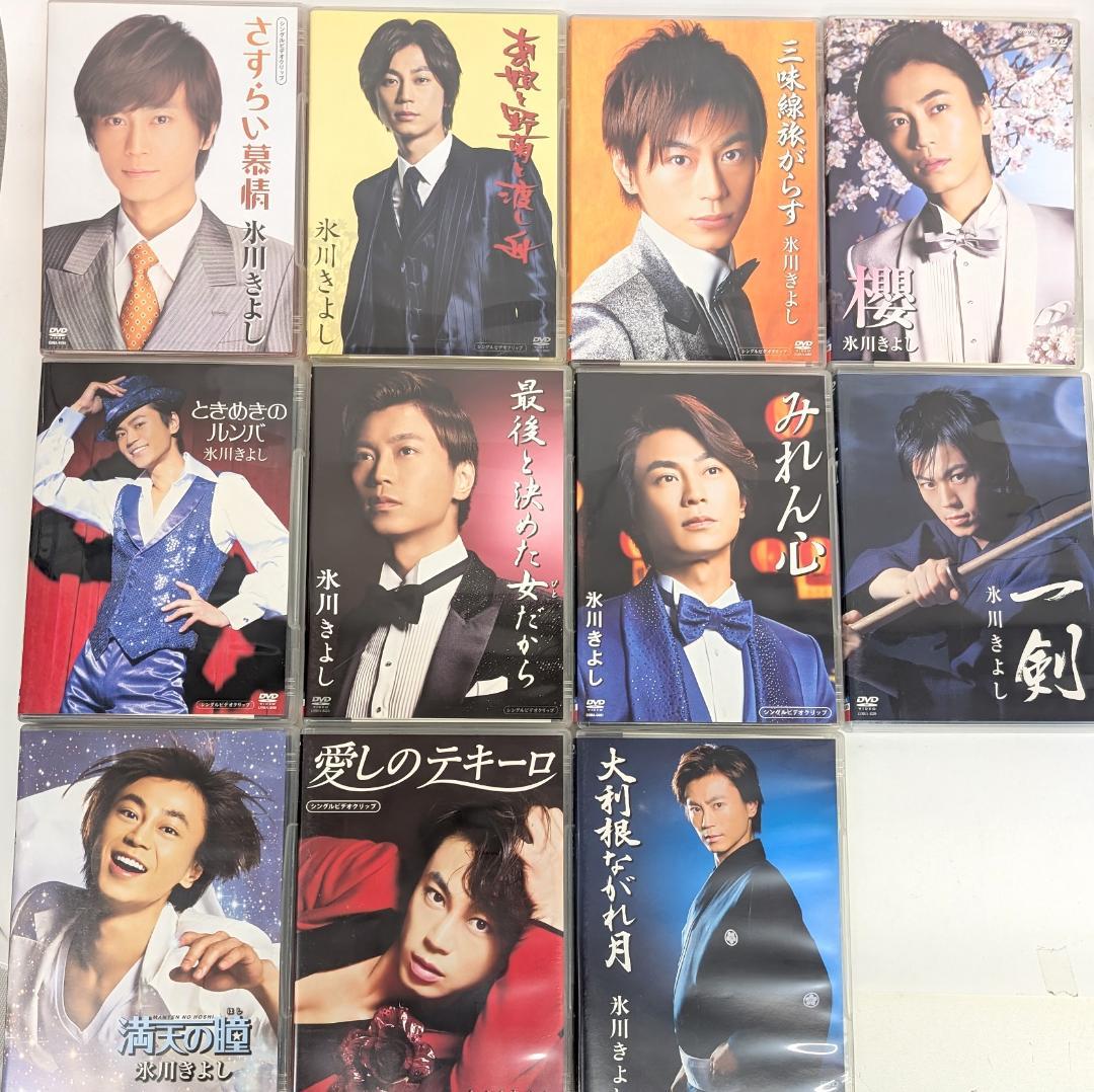 氷川きよし DVD 30本まとめ売り 美空ひばりを歌い継ぐ きよしこの夜他