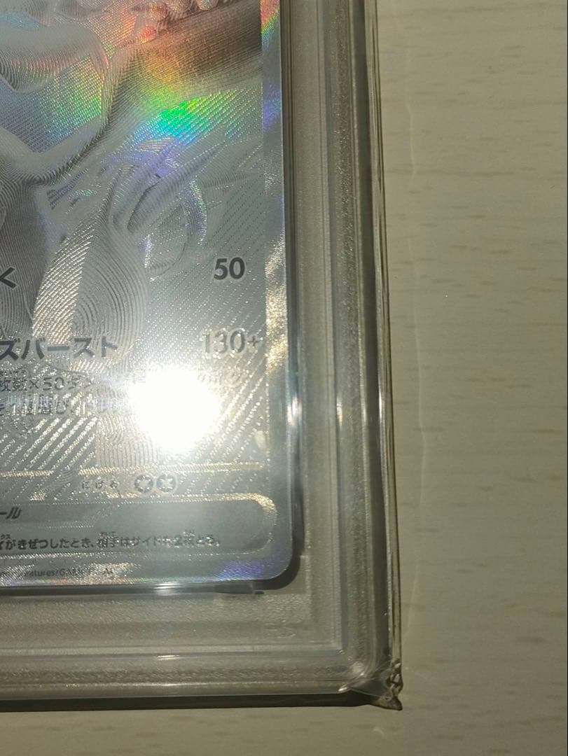 PSA10 連番 ゼクロムex レシラムex BWR 鑑定品　ポケモンカード