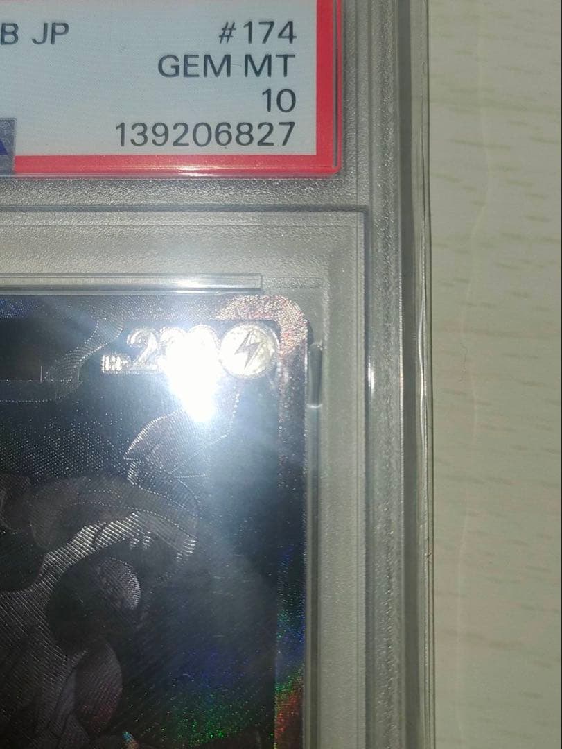 PSA10 連番 ゼクロムex レシラムex BWR 鑑定品　ポケモンカード