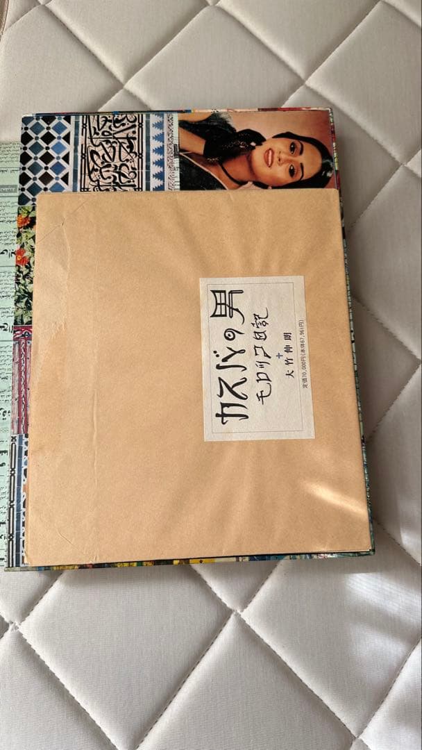 カスバの男　大竹伸朗　１００部限定特装版